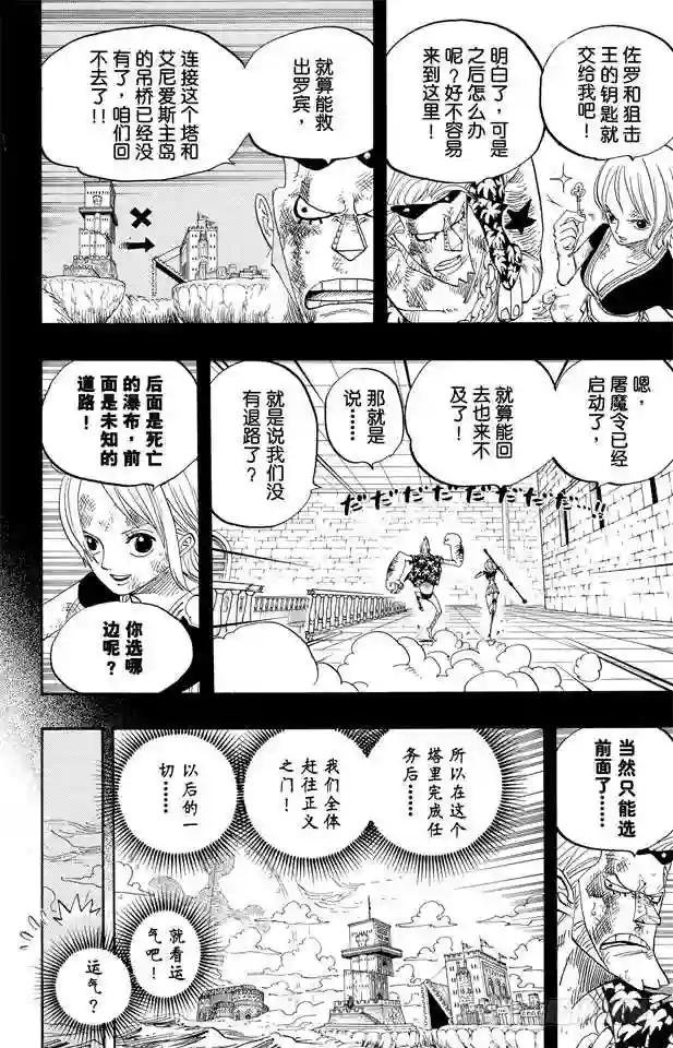 第413话 猎人