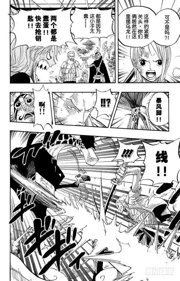第413话 猎人