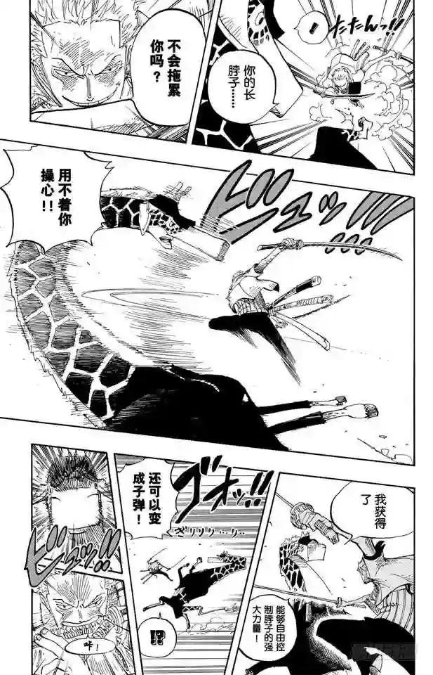 第413话 猎人