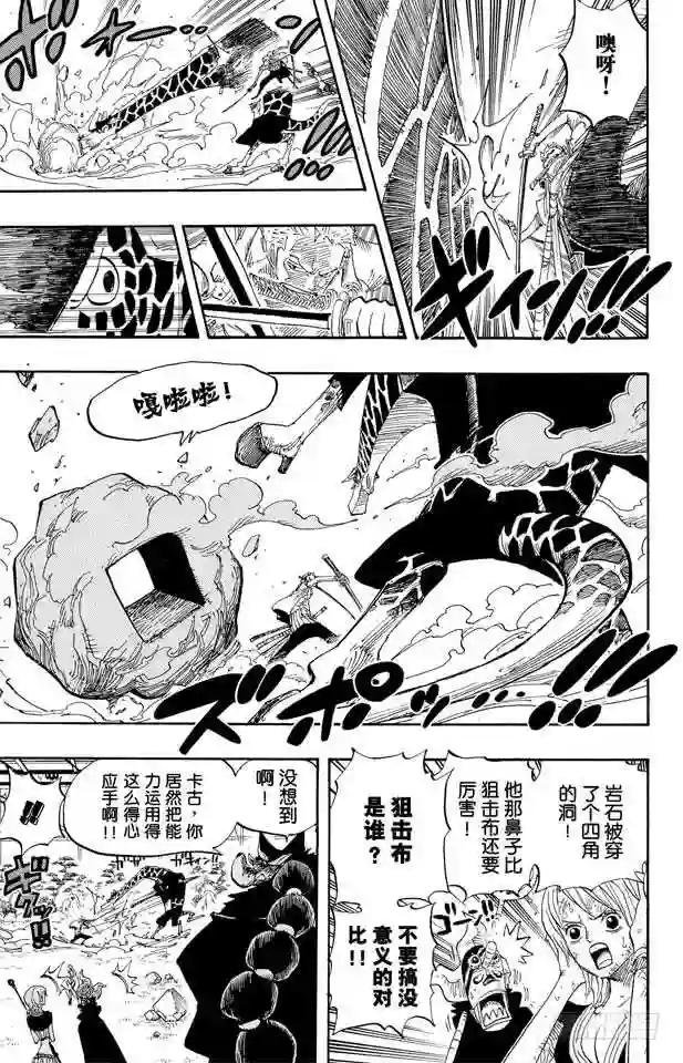 第413话 猎人