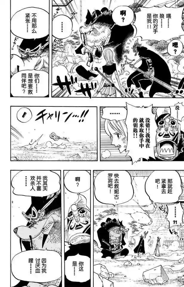 第413话 猎人