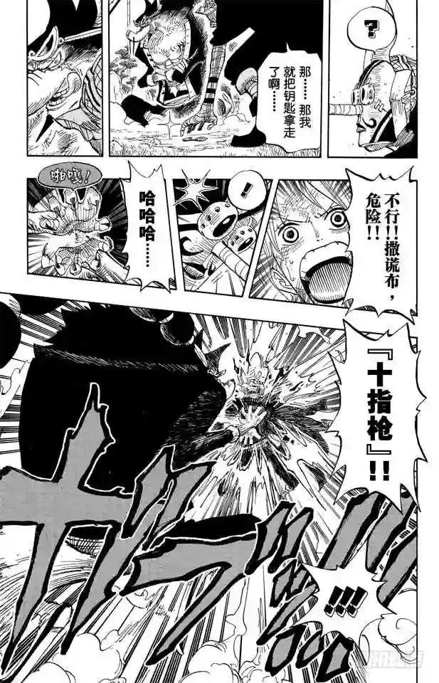 第413话 猎人