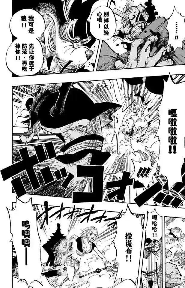 第413话 猎人