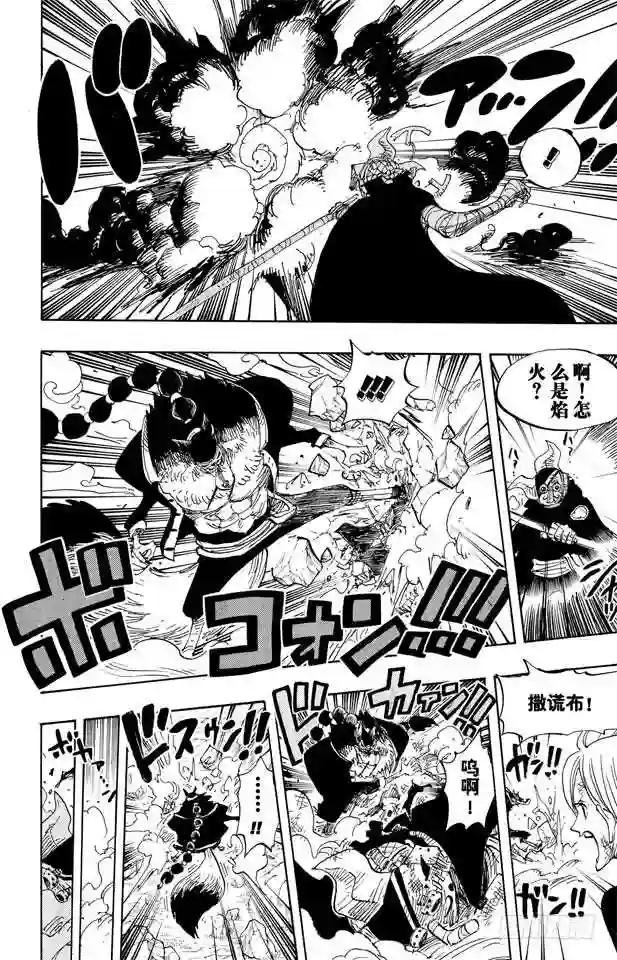 第413话 猎人