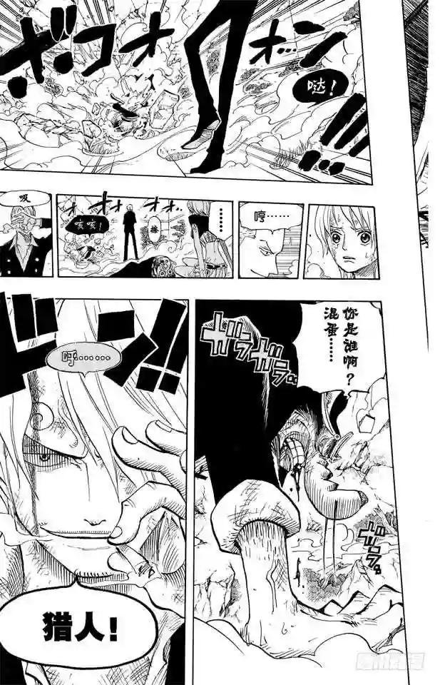 第413话 猎人
