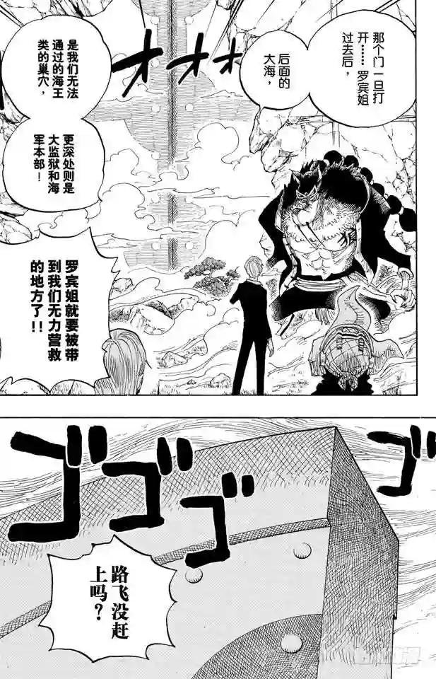 第414话 山智VS.杰布拉