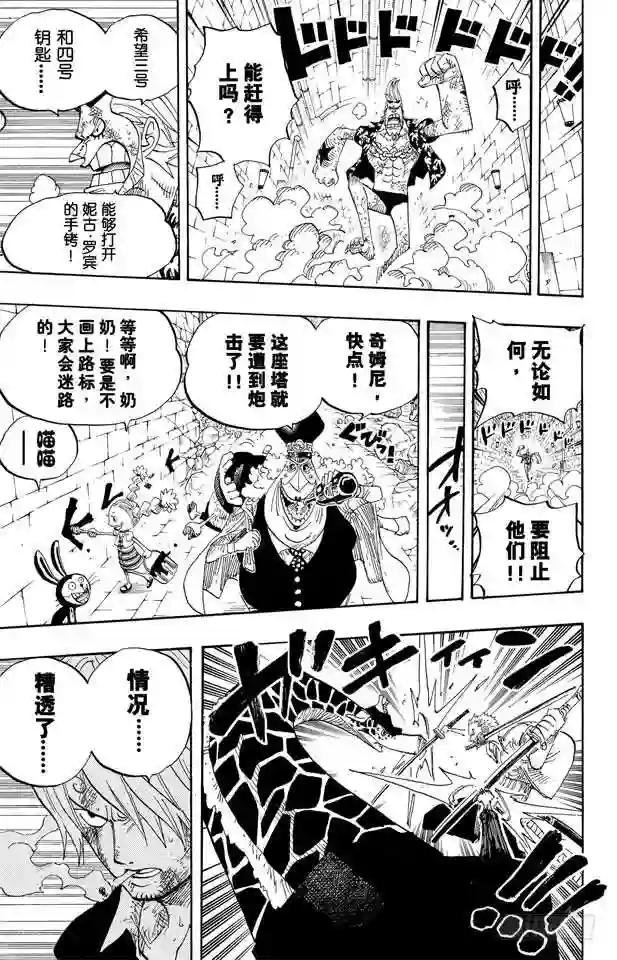 第414话 山智VS.杰布拉