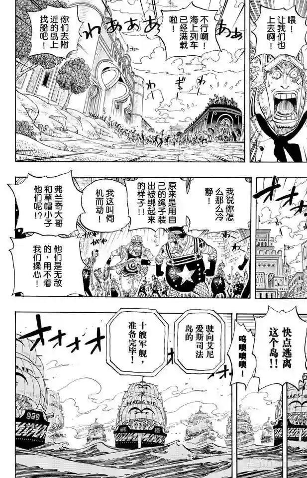 第414话 山智VS.杰布拉