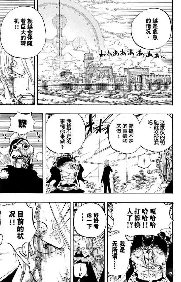 第414话 山智VS.杰布拉