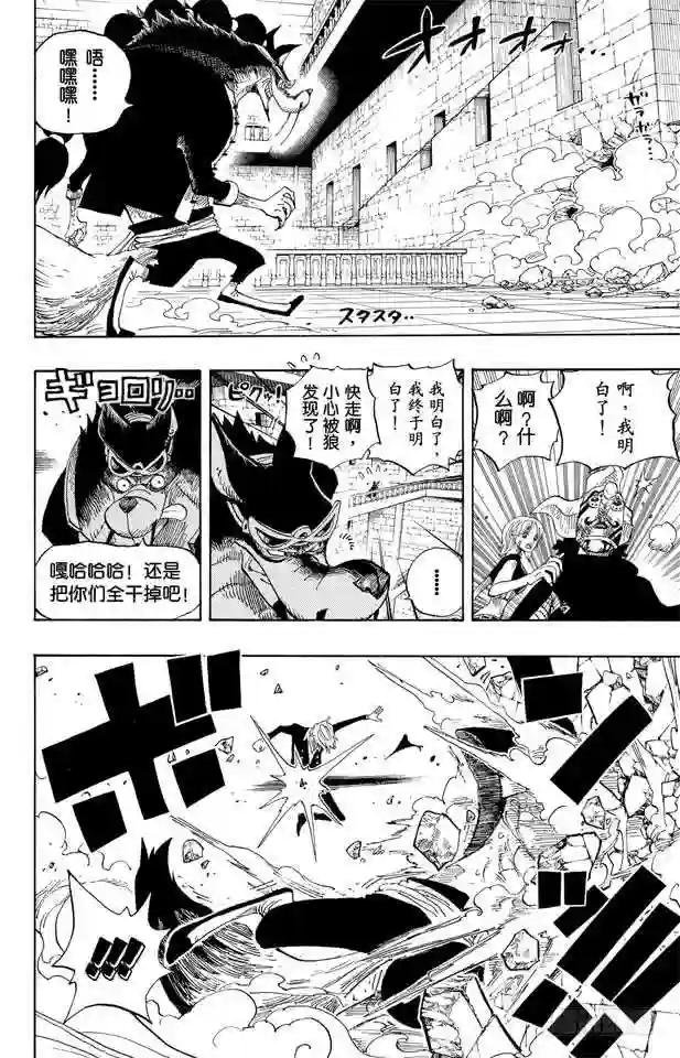 第414话 山智VS.杰布拉