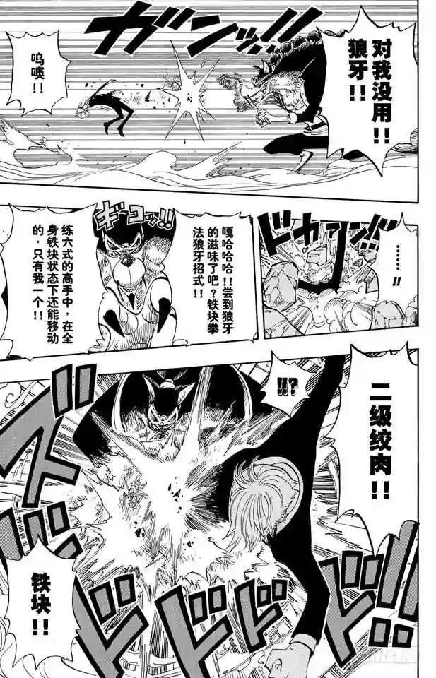 第414话 山智VS.杰布拉