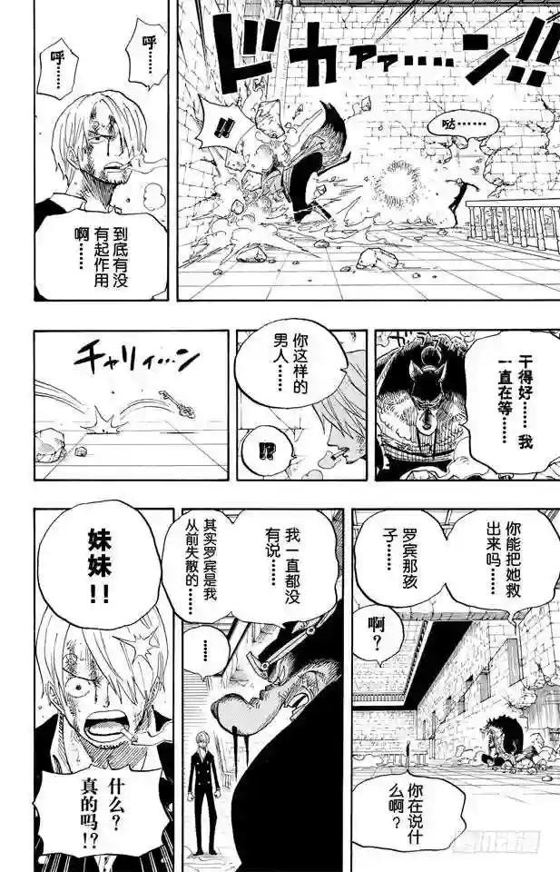 第414话 山智VS.杰布拉