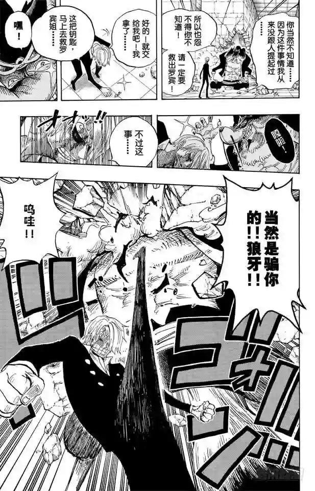 第414话 山智VS.杰布拉