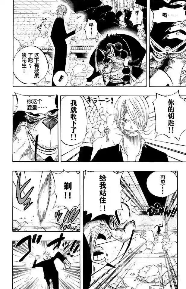 第415话 聚热