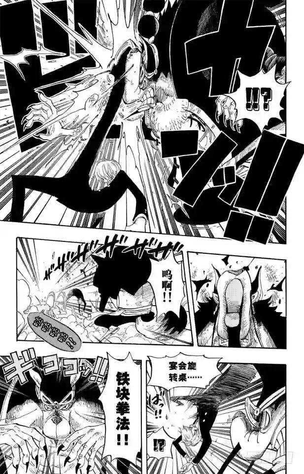 第415话 聚热