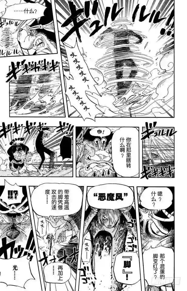 第415话 聚热
