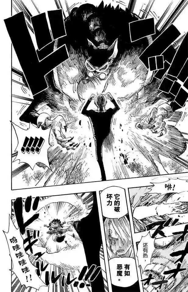 第415话 聚热