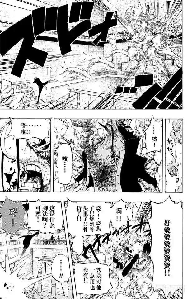 第415话 聚热