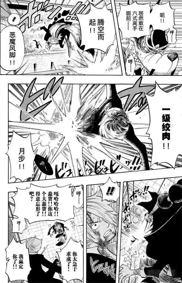 第415话 聚热