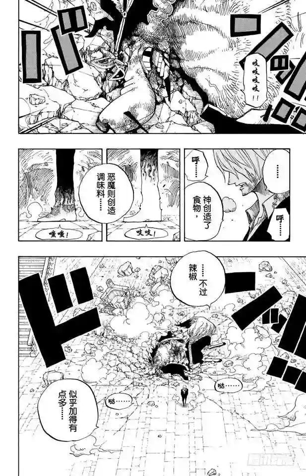 第416话 佐罗VS.卡古