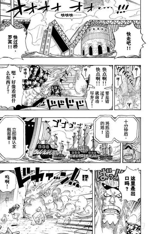 第416话 佐罗VS.卡古