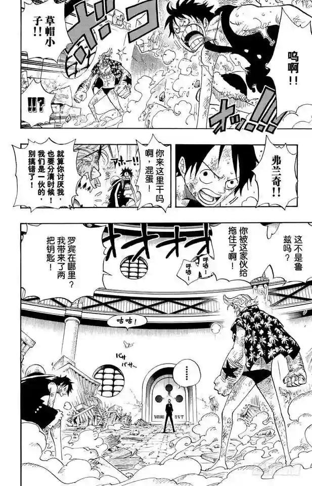 第416话 佐罗VS.卡古