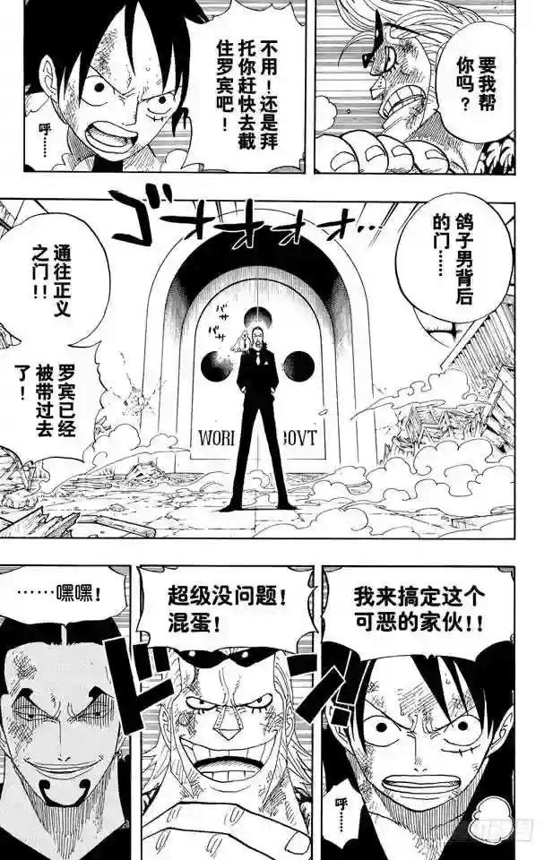 第416话 佐罗VS.卡古