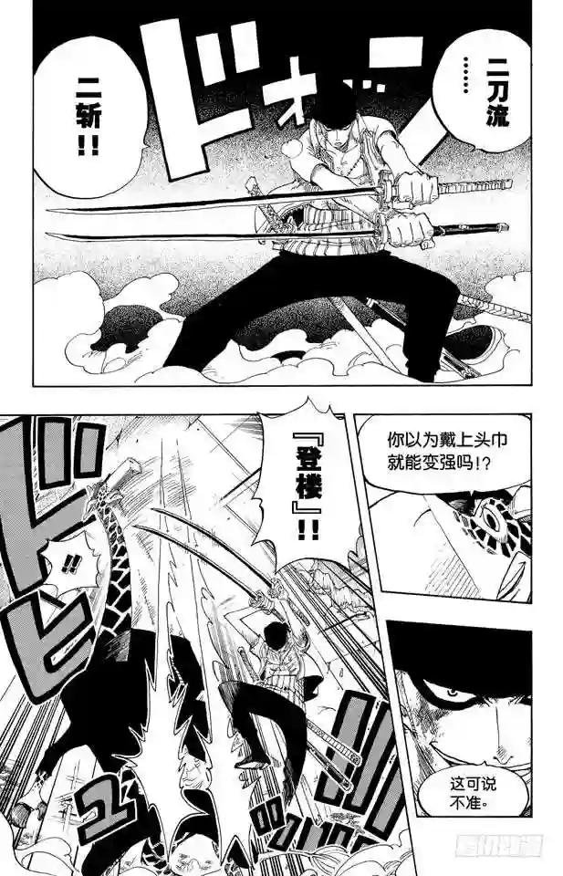 第416话 佐罗VS.卡古
