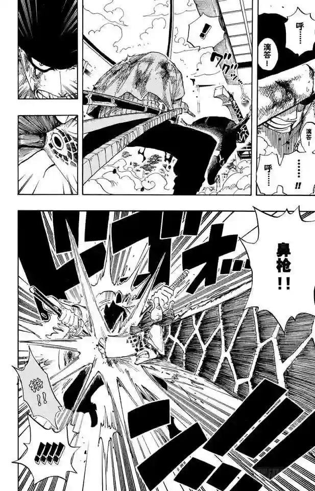 第416话 佐罗VS.卡古