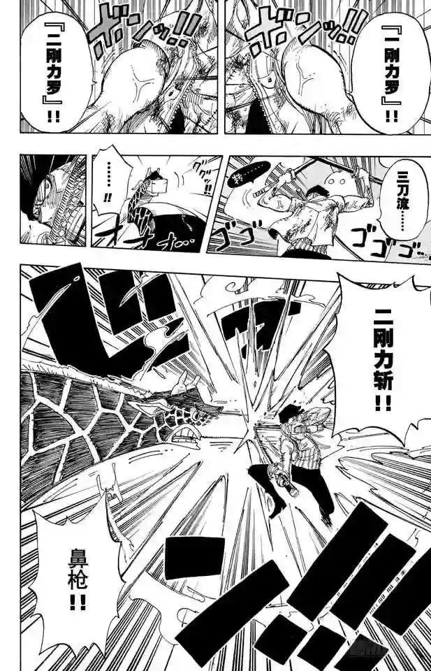 第416话 佐罗VS.卡古