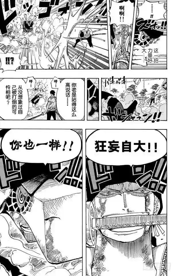 第416话 佐罗VS.卡古