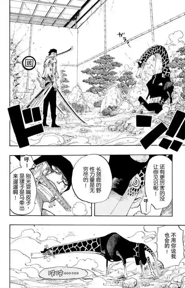 第417话 阿修罗