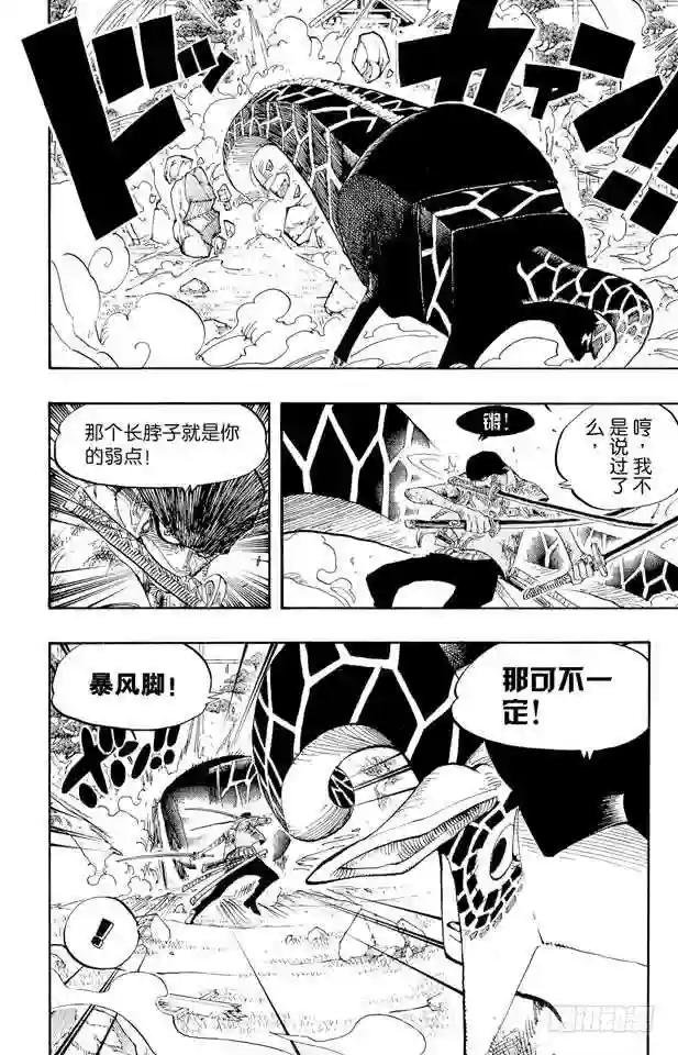 第417话 阿修罗
