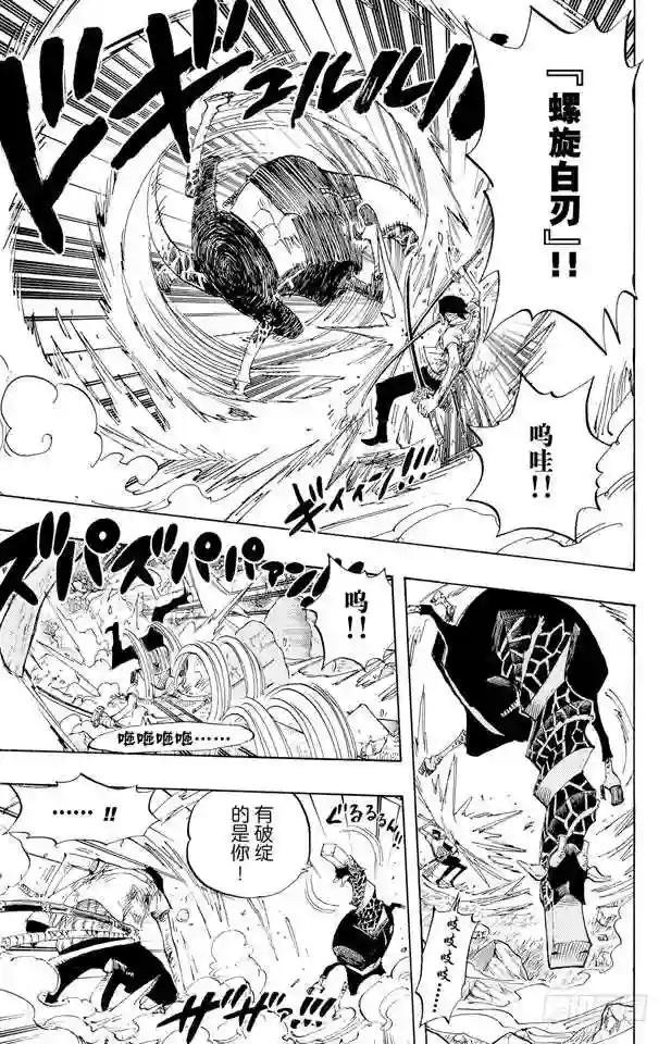 第417话 阿修罗
