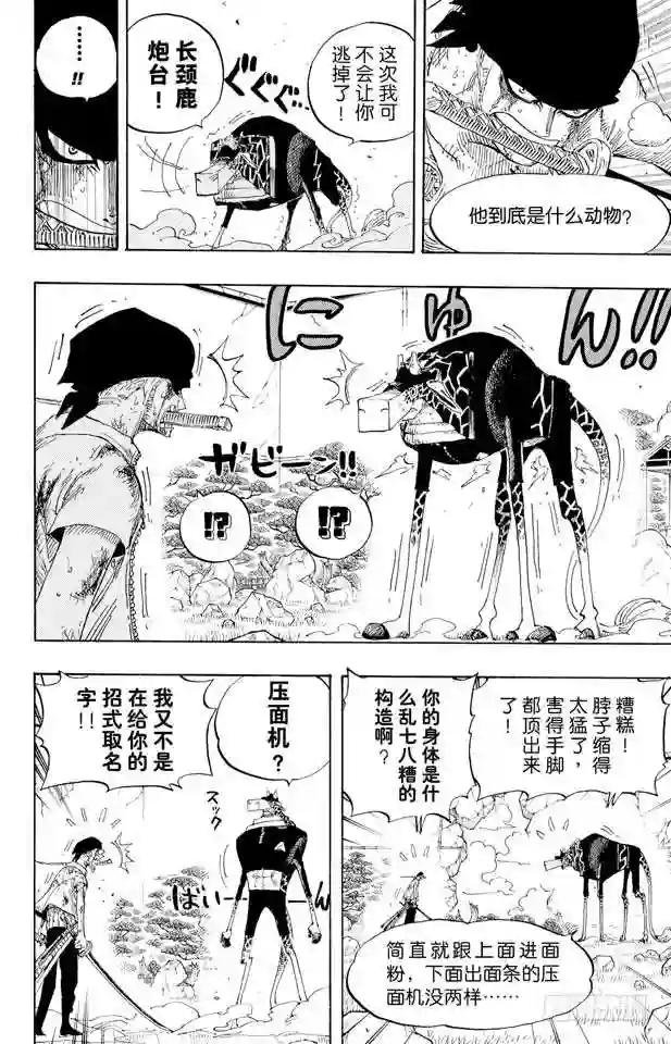 第417话 阿修罗