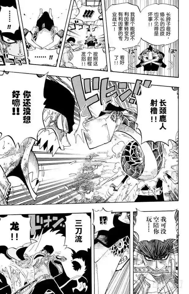 第417话 阿修罗