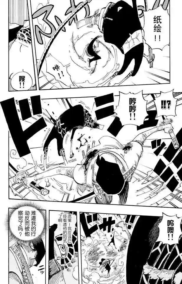 第417话 阿修罗