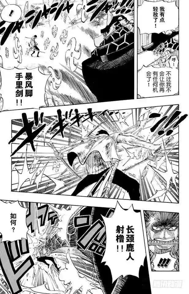 第417话 阿修罗