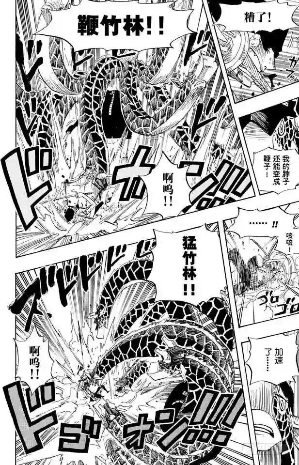 第417话 阿修罗