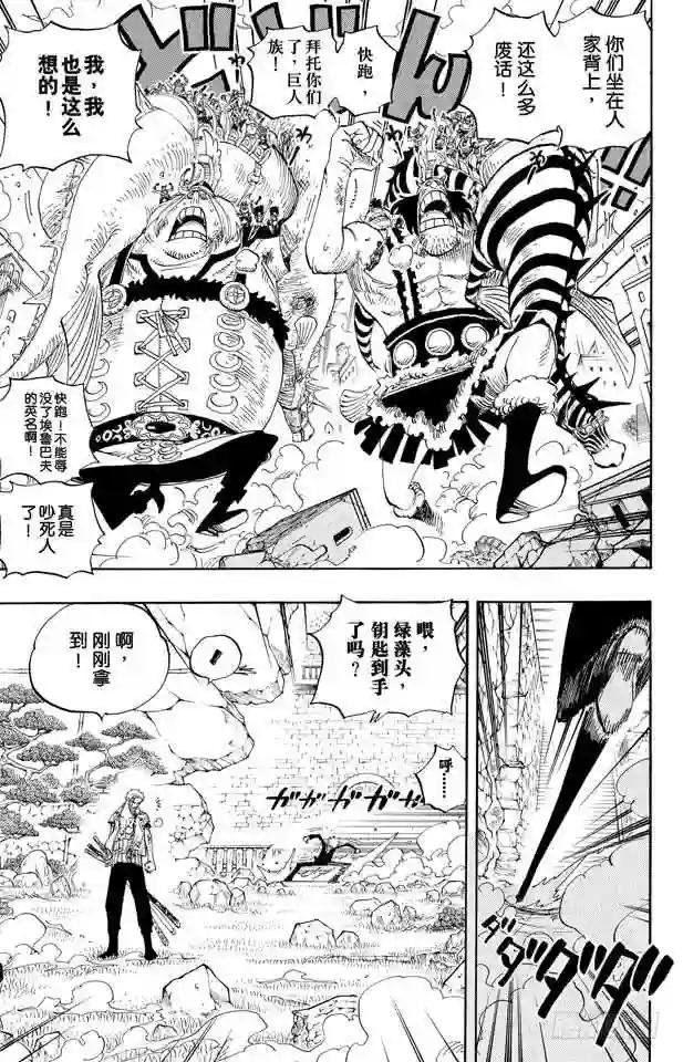 第418话 路飞VS.罗布•鲁兹