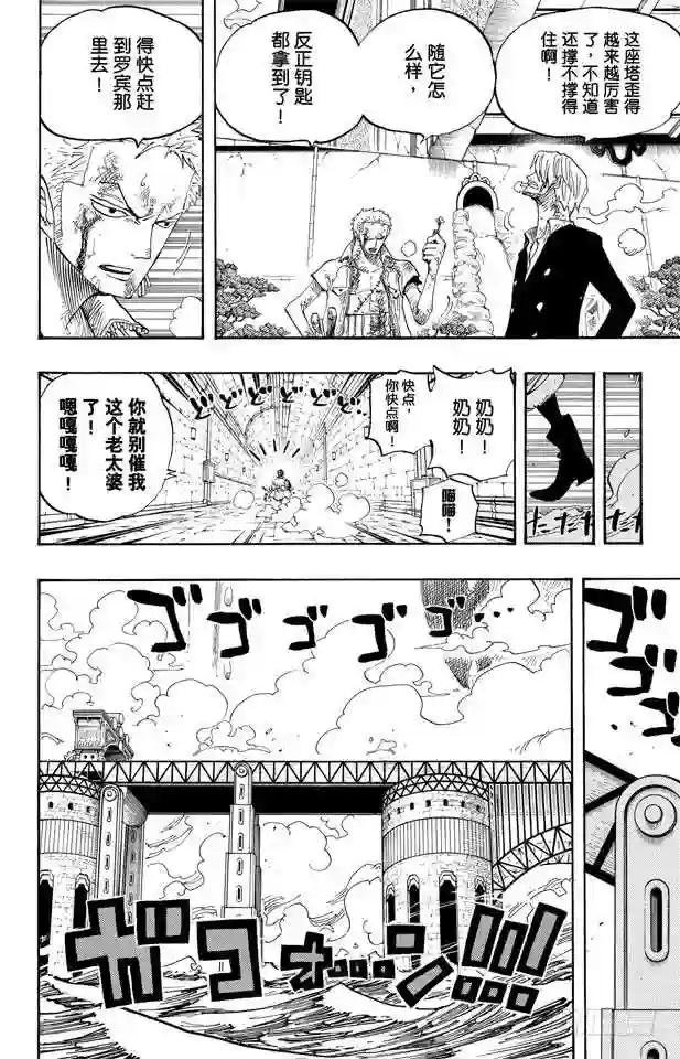 第418话 路飞VS.罗布•鲁兹