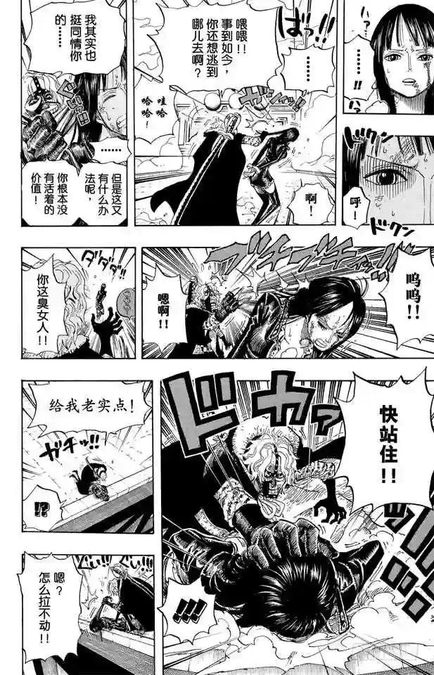 第418话 路飞VS.罗布•鲁兹