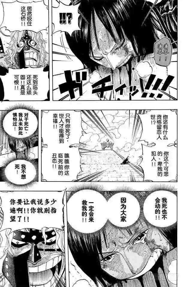 第418话 路飞VS.罗布•鲁兹
