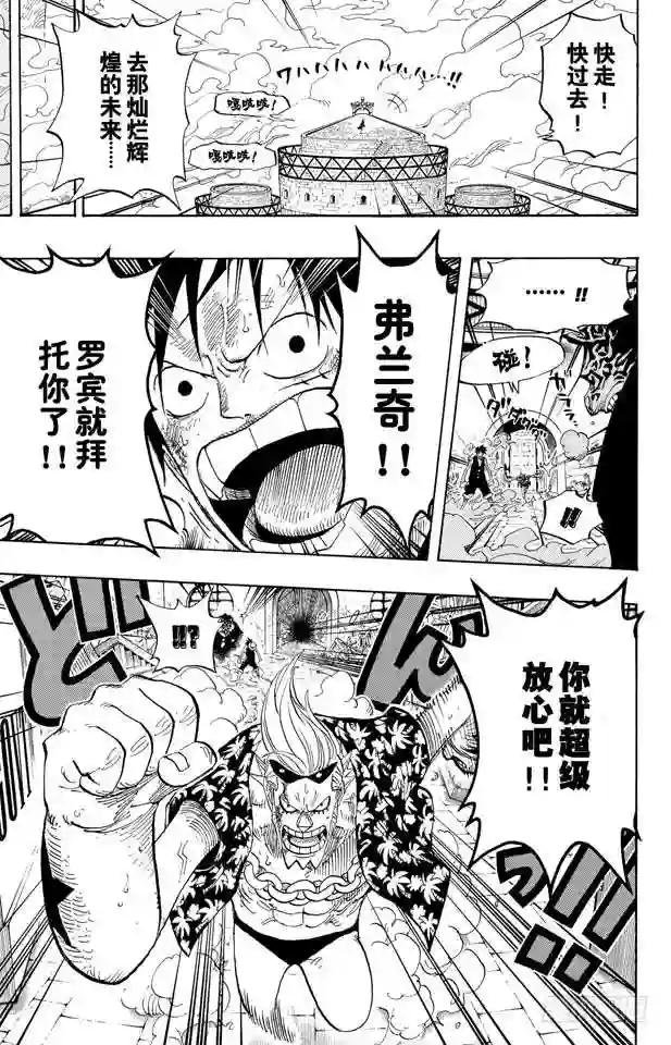 第418话 路飞VS.罗布•鲁兹