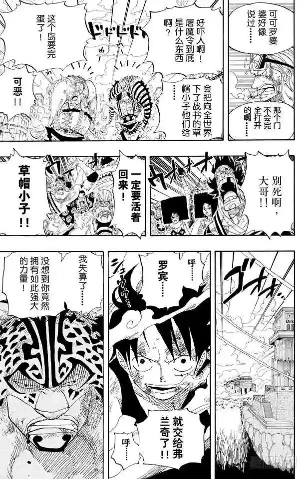 第419话 英雄传说