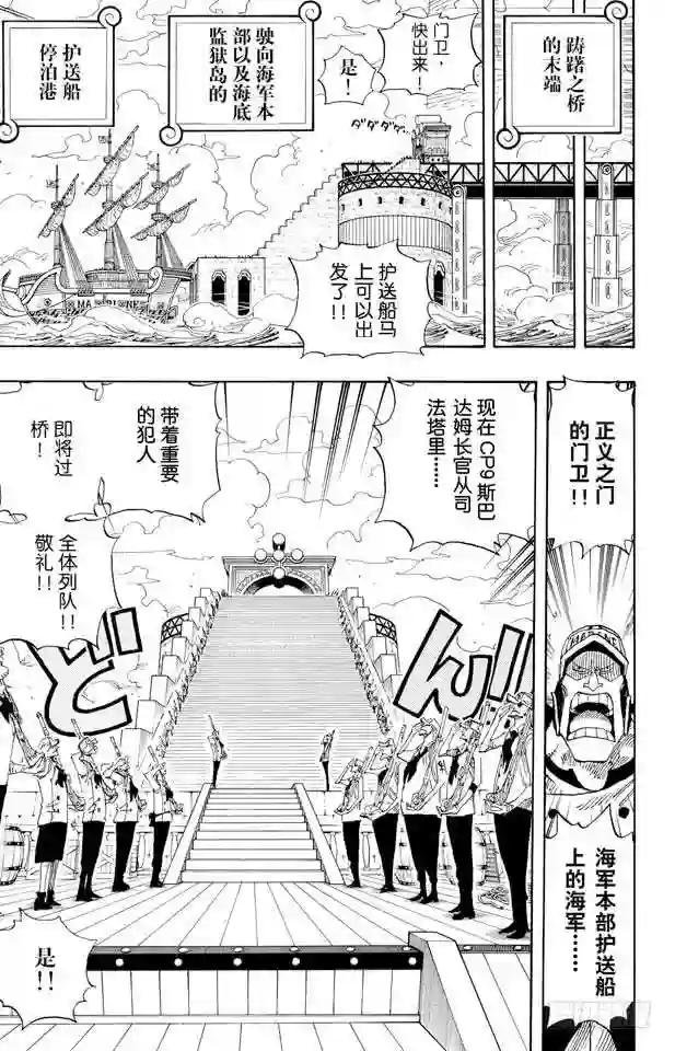 第419话 英雄传说