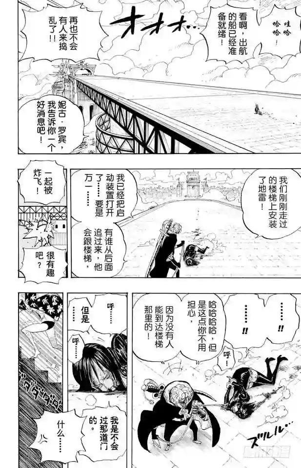 第419话 英雄传说