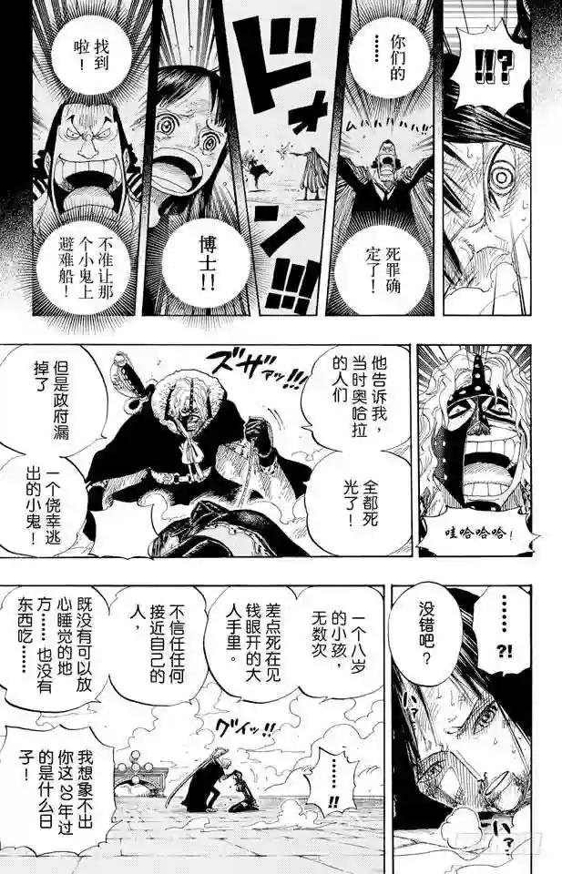 第419话 英雄传说
