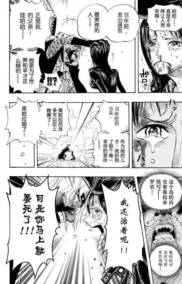 第419话 英雄传说