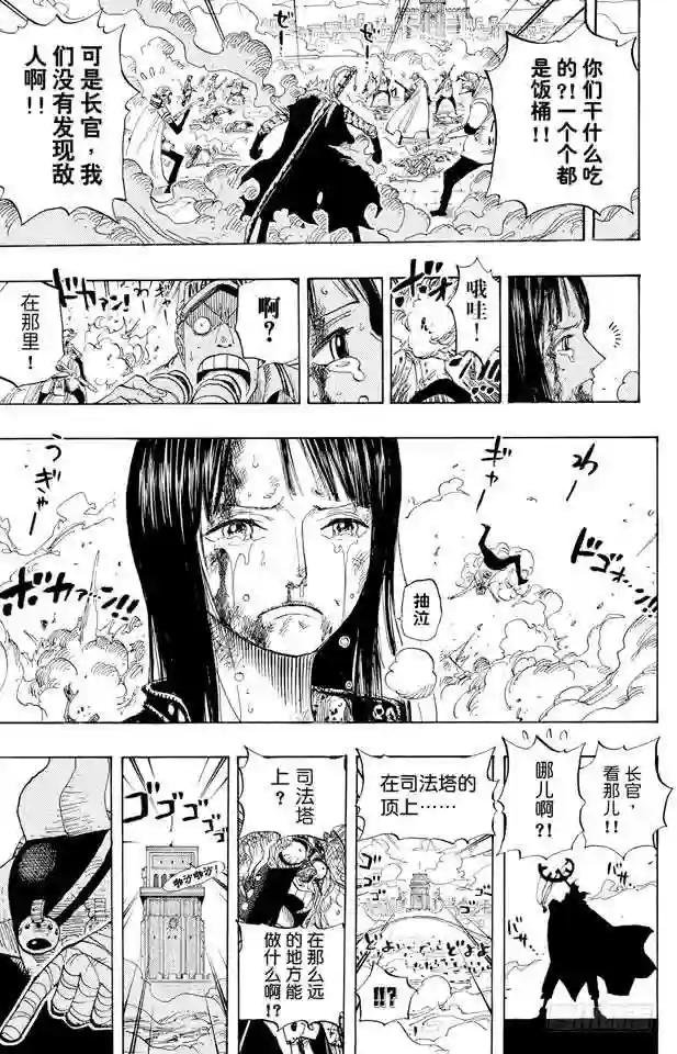 第419话 英雄传说